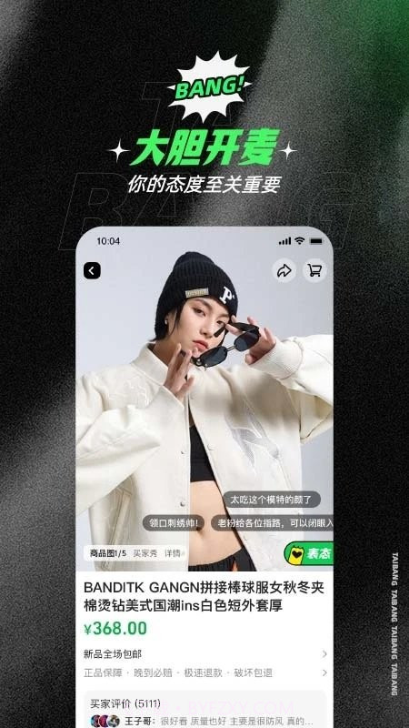 态棒截图4 态棒截图4