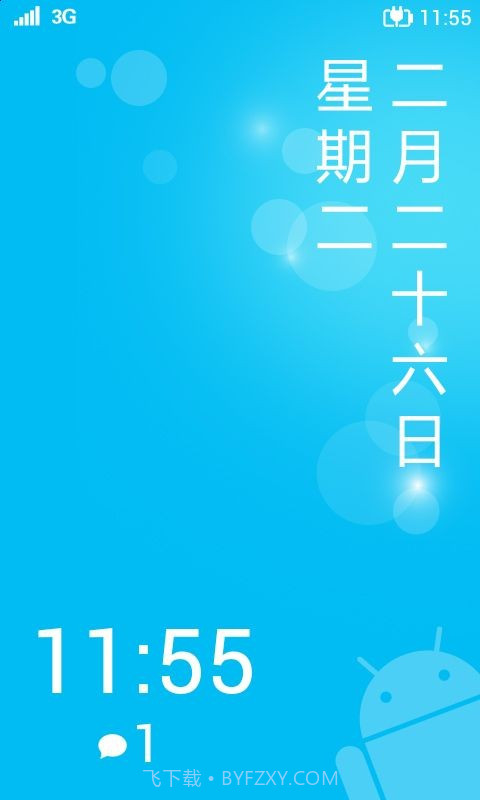 WP8桌面截图5 WP8桌面截图5