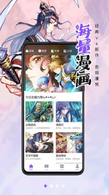 土豪漫画截图3
