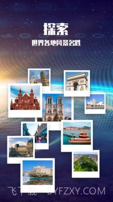 畅游3D景点截图4