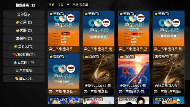 平安果影视截图1 平安果影视截图1