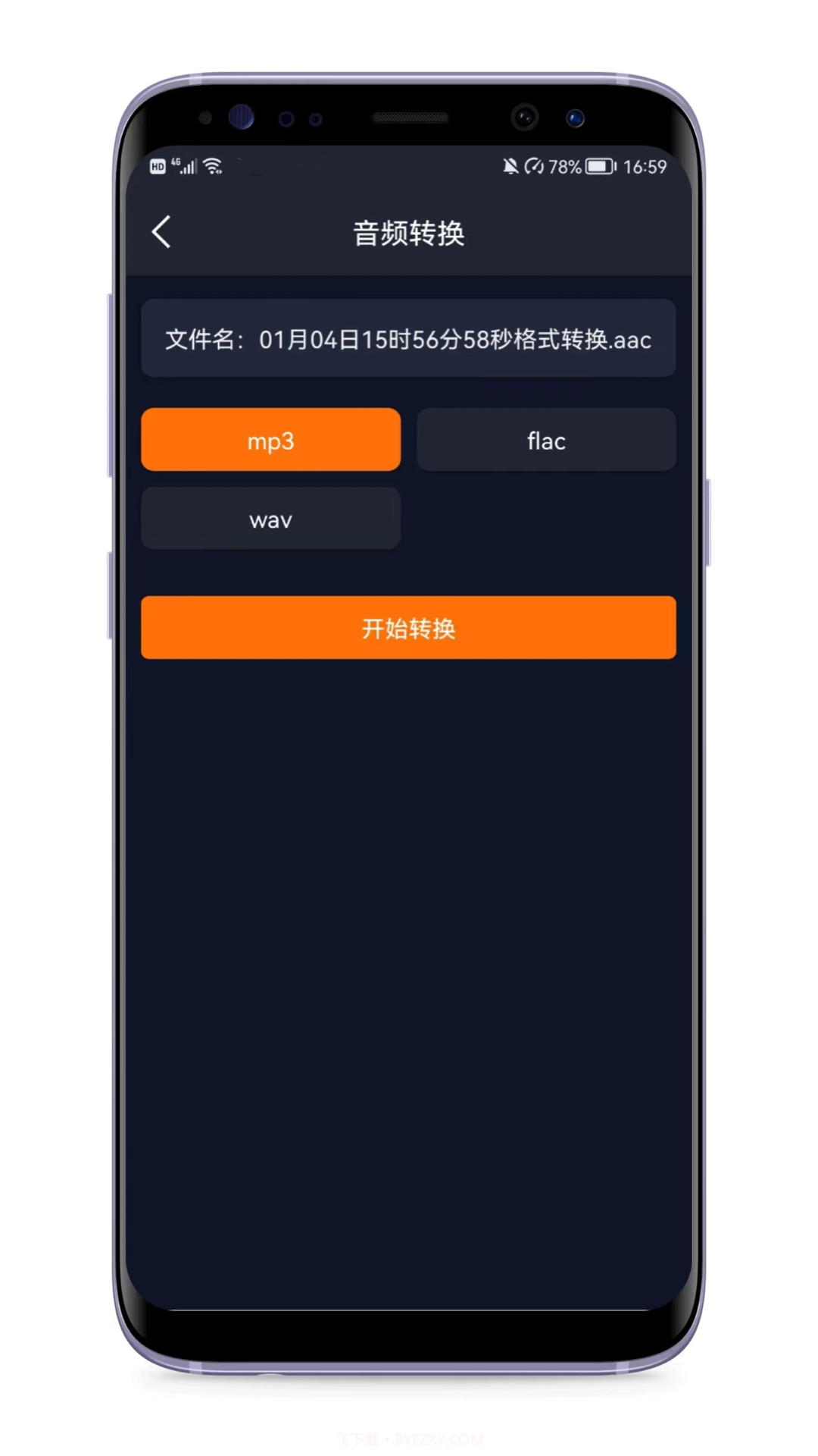 音频剪辑编辑器截图3 音频剪辑编辑器截图3