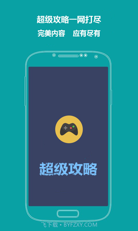 全民飞机大战辅助攻略截图3 全民飞机大战辅助攻略截图3