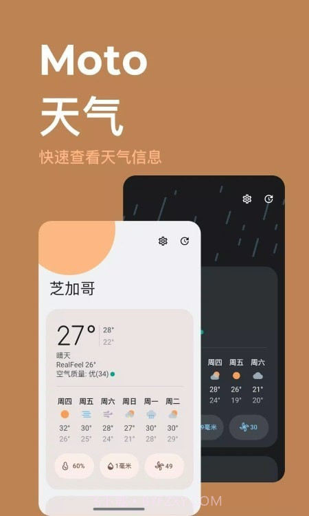 Moto小部件截图1 Moto小部件截图1