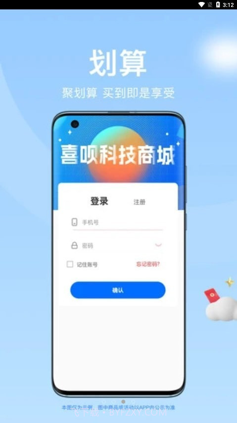 喜呗截图1 喜呗截图1