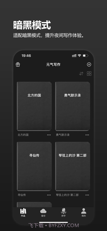 元气码字截图4 元气码字截图4