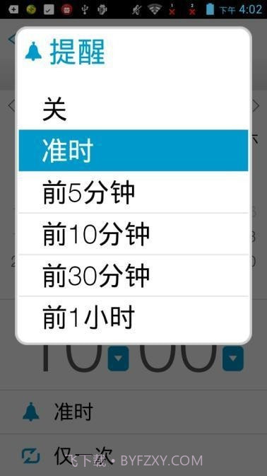 Any.DO日程管理截图4 Any.DO日程管理截图4