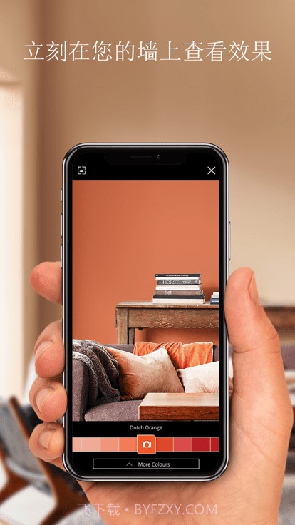 焕色大师多乐士截图4