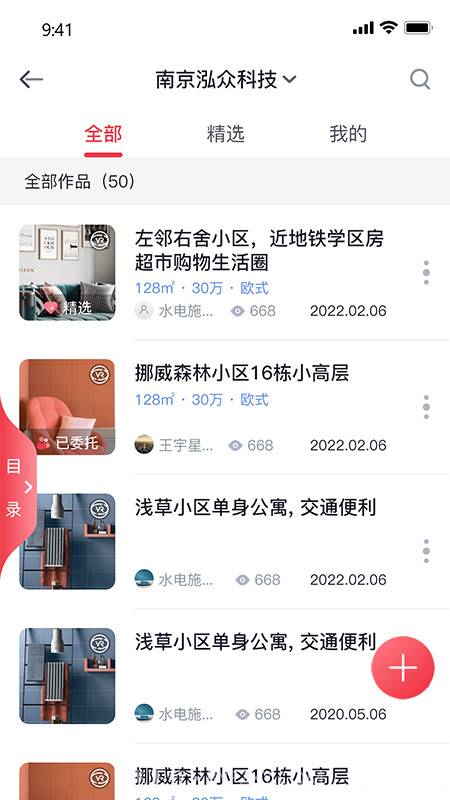泓众云掌柜截图2 泓众云掌柜截图2