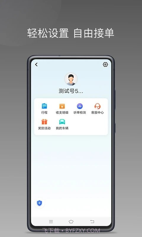 哎呦喂用车截图4