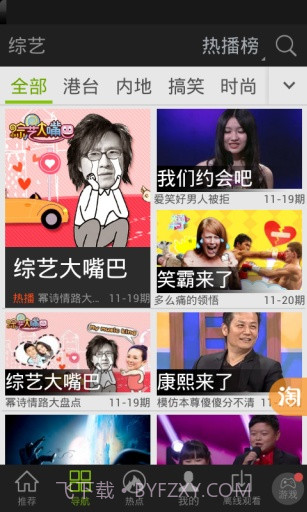 爱奇艺视频HD截图2