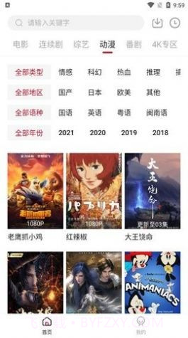 热剧天堂TV截图2