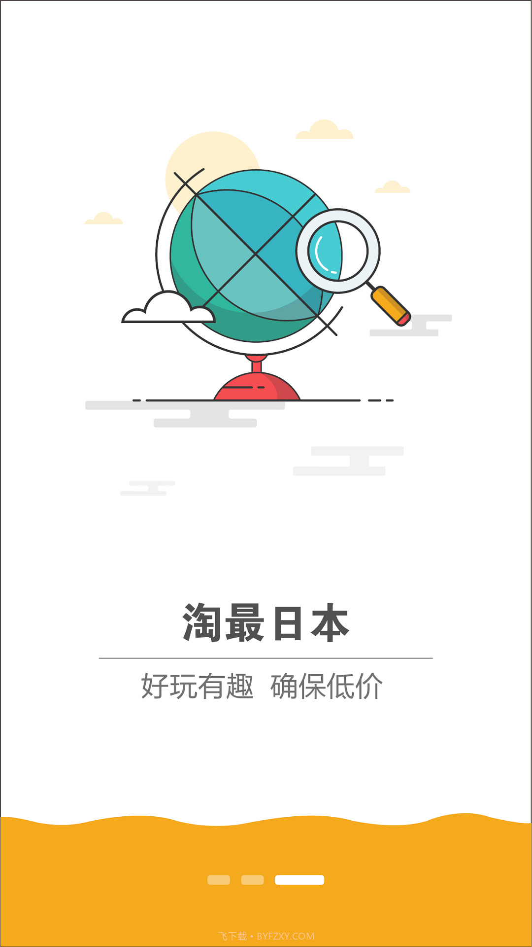 麦芽城截图4 麦芽城截图4