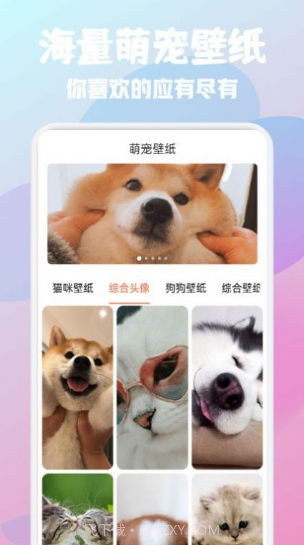 猫狗语宠物翻译器app官方版截图2
