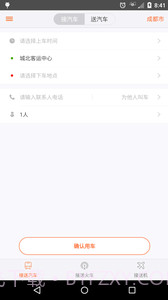 飞牛巴士截图4 飞牛巴士截图4