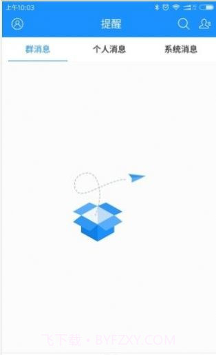 河北云课堂在线课堂客户端截图1