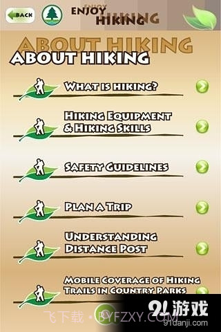 郊野乐行 Enjoy Hiking截图6 郊野乐行 Enjoy Hiking截图6