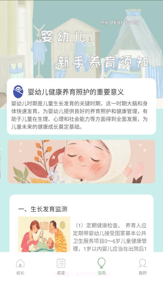 岁月印记截图1 岁月印记截图1