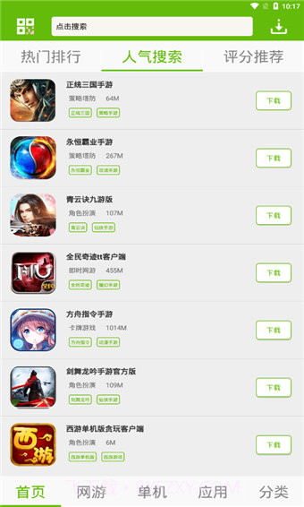 7399游戏盒截图3