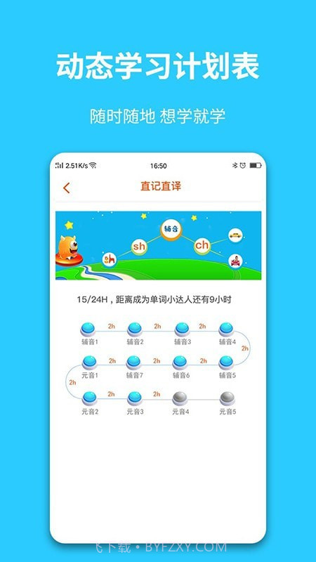 英语智学汇截图4 英语智学汇截图4