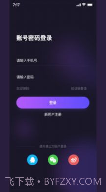 用意陌生交友截图1 用意陌生交友截图1