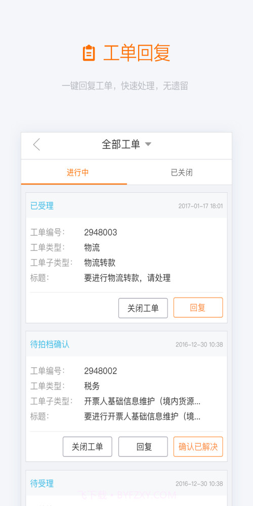 阿里友办官网版截图1 阿里友办官网版截图1