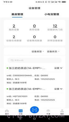 黑蜻蜓截图4 黑蜻蜓截图4