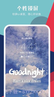 图标壁纸秀截图3