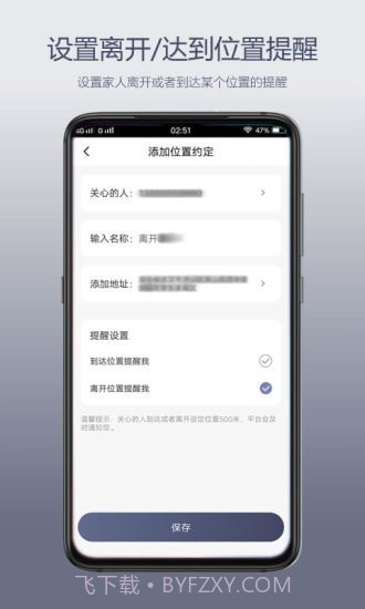 天智定位截图3 天智定位截图3