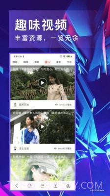 即刻浏览器截图3