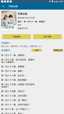 冷门书屋自由阅读截图3 冷门书屋自由阅读截图3