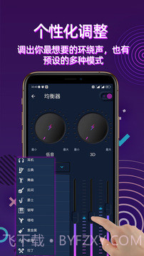 手机音量放大器截图3 手机音量放大器截图3
