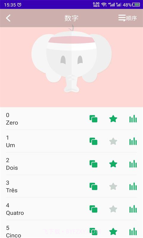 天天葡萄牙语截图3