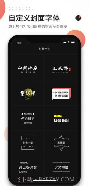 快手快影(快手快影视频制作)V3.3.0.0125 安卓免费版截图4