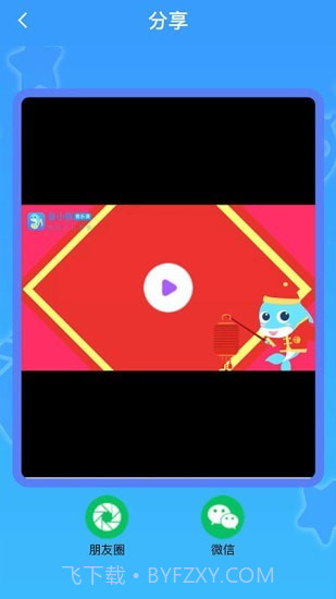 音小豚音乐课截图2