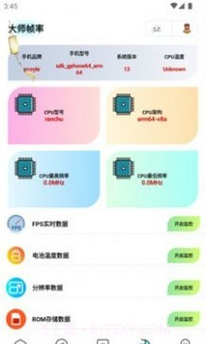画质大师专业版截图1