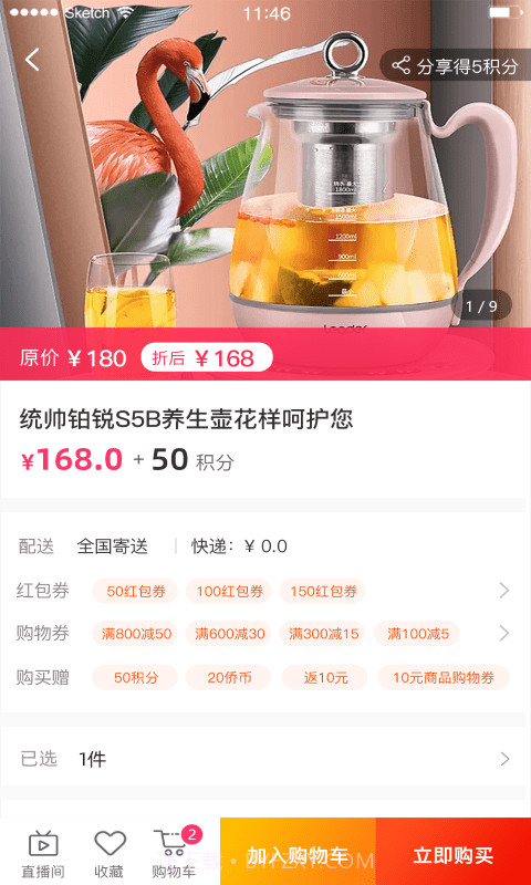 中侨轮流富截图3 中侨轮流富截图3