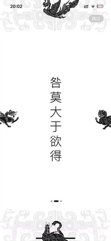 随遇安截图1 随遇安截图1