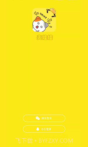 喵乐乐夹娃娃截图3 喵乐乐夹娃娃截图3