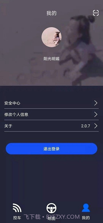 汽车指挥官截图3
