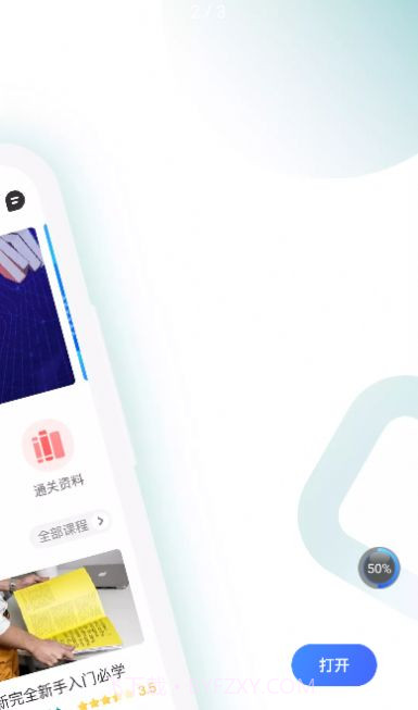 CQF备考大全截图1