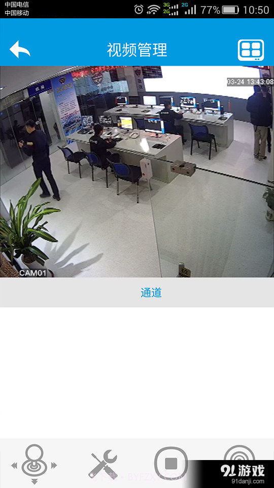 中海驰安保截图4 中海驰安保截图4