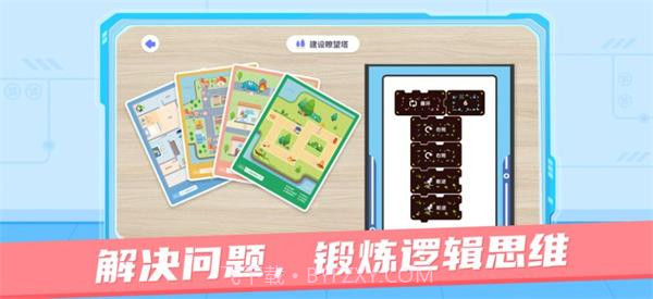 猿编程AR学生端截图1 猿编程AR学生端截图1