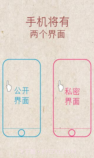关云藏隐私桌面app截图1