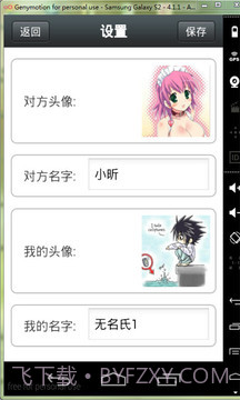 女仆聊天机器人截图4 女仆聊天机器人截图4