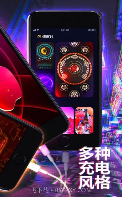 VOLT充电动画截图1 VOLT充电动画截图1