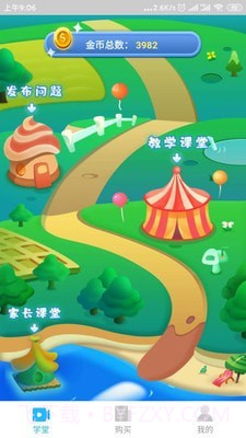 惠家学截图1 惠家学截图1