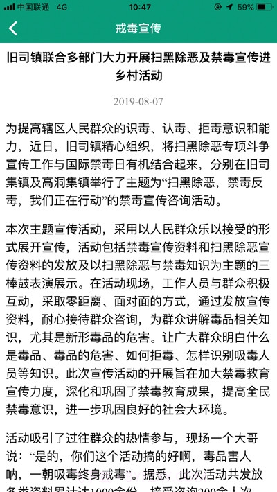 稀生命app（社区戒毒）截图2