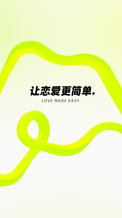 恋小爱高情商追爱键盘截图4