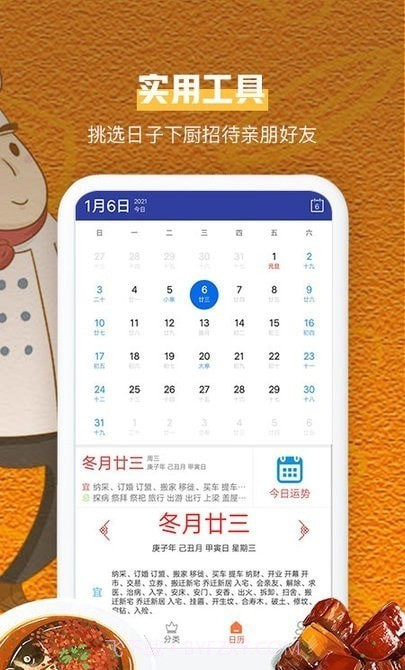 食谱汇菜谱截图2